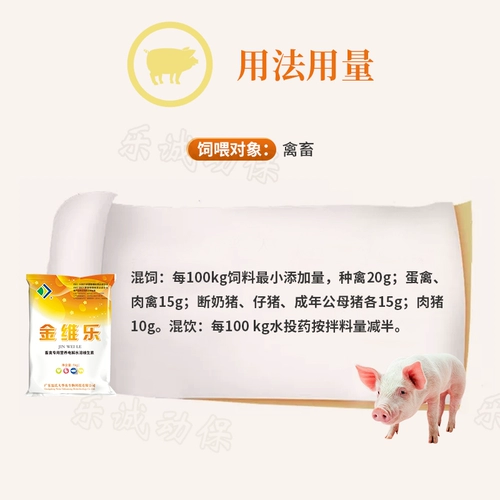 Ветеринарный препарат Dahua сельскохозяйственные кормления витамина B2 Golden Wei Le способствуют росту и повышают качество мяса и повышают выживаемость