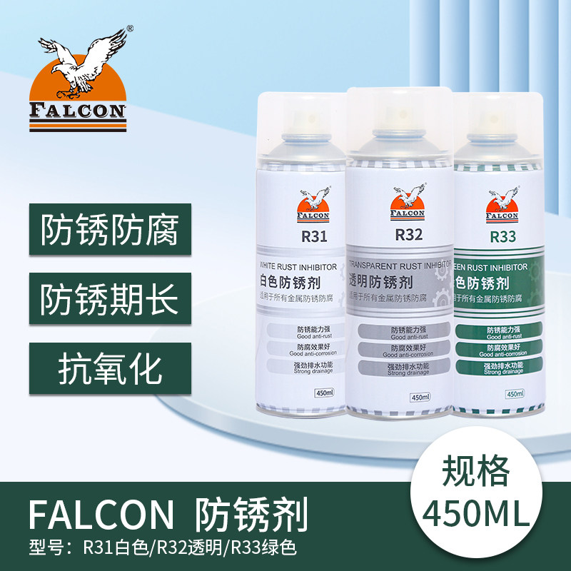 包邮Falcon高效脱模剂油性中性干性模具清洗剂顶针油优质防锈剂,淘宝优惠券,粉丝福利购,淘宝优惠卷