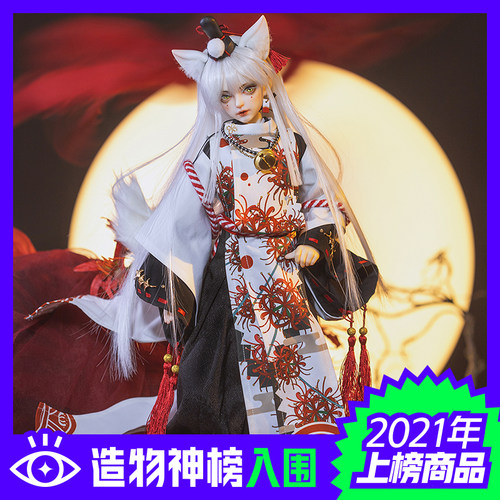 Ringdoll戒之人形狐梦生bjd娃娃4分sd男原创