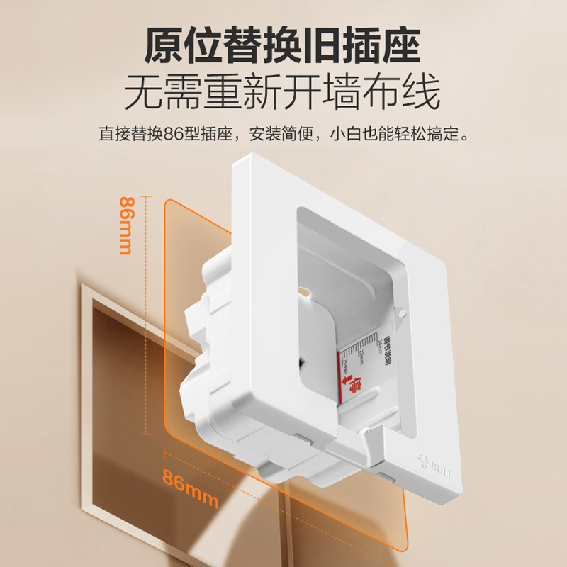 公牛内嵌式插座冰箱嵌入式五孔隐藏形插座面板内凹陷暗装暗盒86型