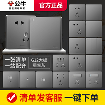 Bull Five Holes Socket Panel Concealed usb porous with switch 16a Three holes 86 Type g12 grey wall Home