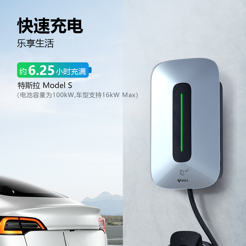 公牛21KW11KW充电桩比亚迪特斯拉modely3X家用交流380V三相快充桩 - 图3