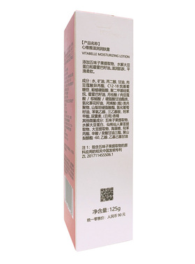 无限极心维雅滋润润肤露125克