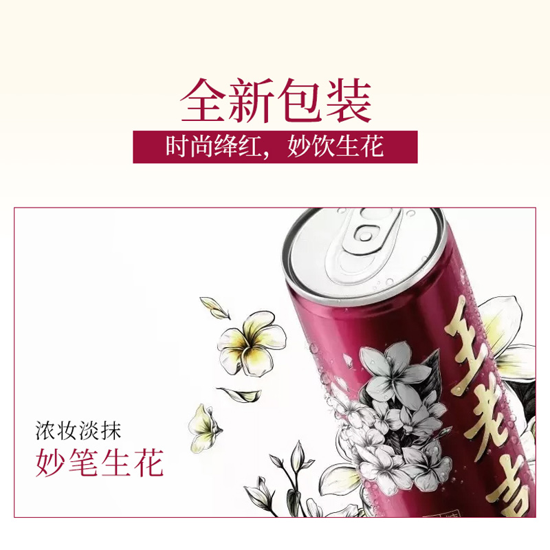 王老吉无糖凉茶植物饮料310ml*24罐0蔗糖0脂肪植物饮料整箱装 - 图1