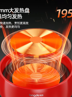 龙的4L分体式电火锅家用多功能大容量不粘电热锅1360W猛火涮煮锅
