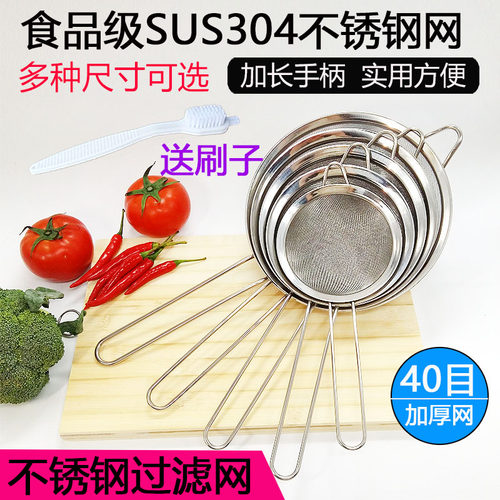 超细80目/40/5030不锈钢过滤网豆浆机滤网燕窝水果汁捞油滤网漏勺 - 图2
