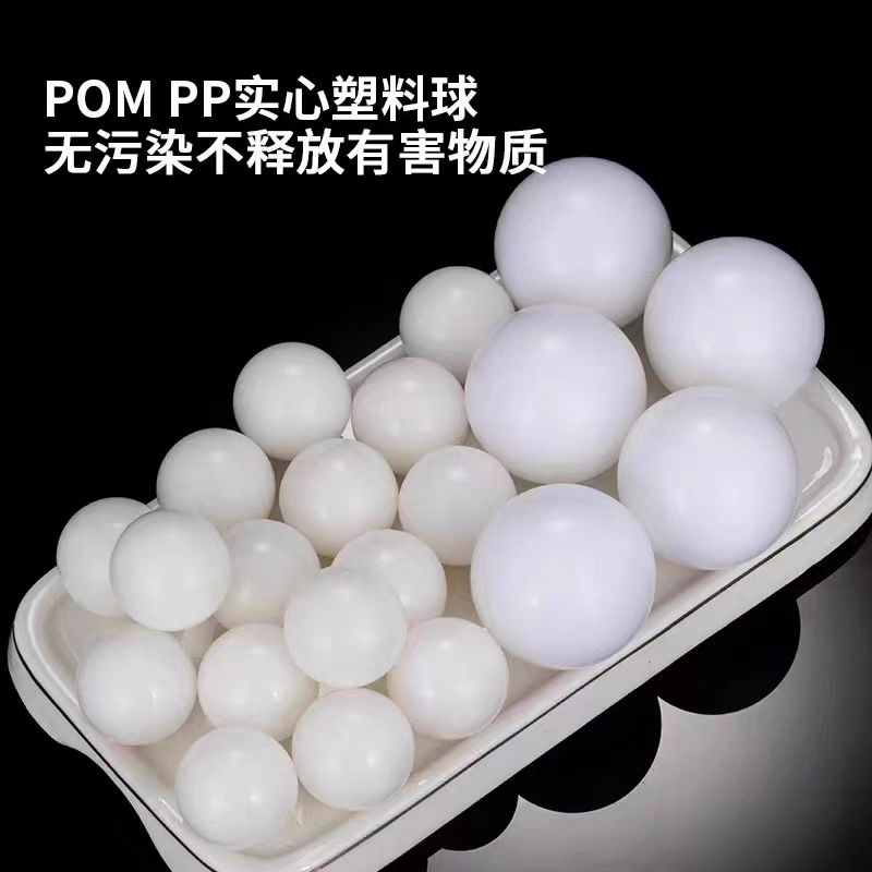 特级研磨5.95mm塑料球实心塑料弹6mm研磨蛋 加硬加重工业精密pom - 图2