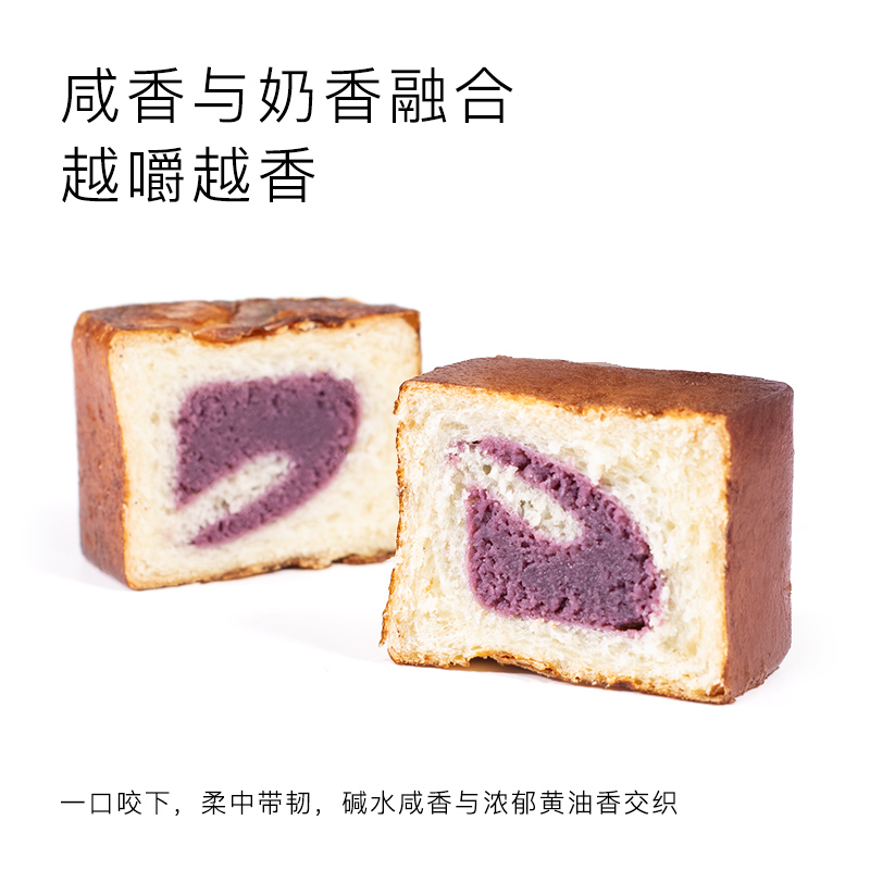 DL芋泥碱水吐司浓碱面包手工早餐代餐零食饱腹网红休闲下午茶点心 - 图1