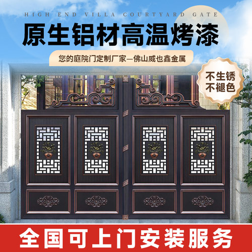 铝艺别墅庭院大门花园围墙围栏铝合金双开护栏门电动双开自建房门 - 图1