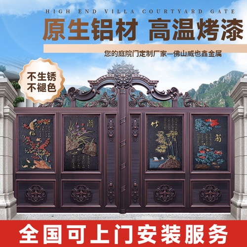 铝艺大门乡村庭院双开门别墅电动入户门欧式铝合金农村自建房院门 - 图1