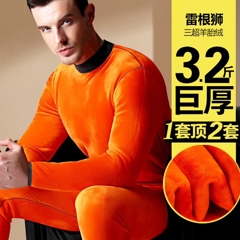 男士保暖加绒套装防寒高领保暖衣 lecgceshcs雷根狮保暖上装