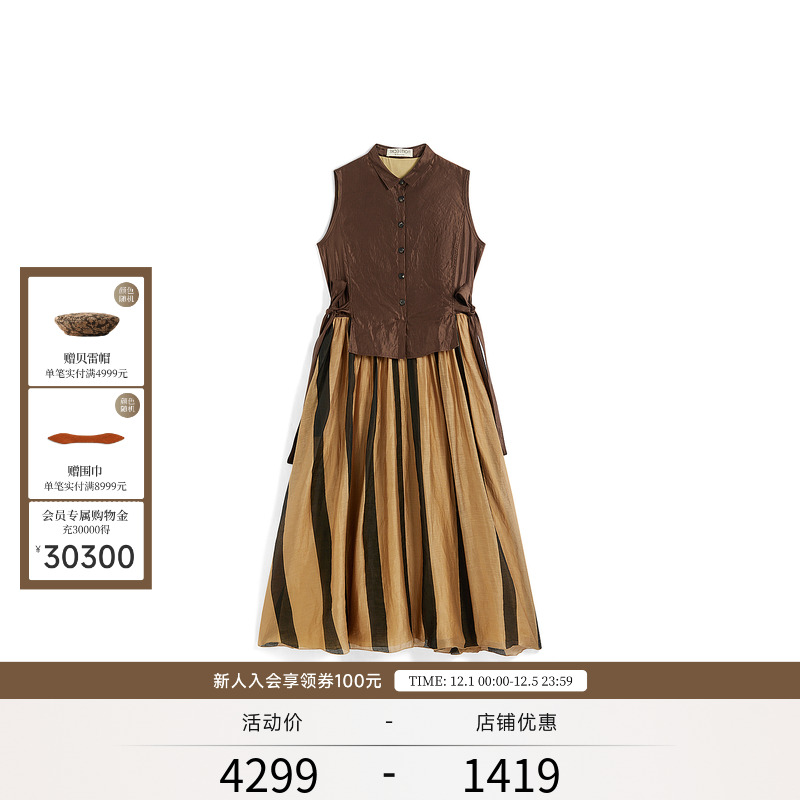 EXCEPTION例外棉麻新中式连衣裙中长款桑蚕丝气质春夏女装假两件