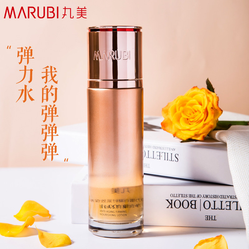 丸美弹力蛋白凝时紧致保养液精华水 丸美鑫丝路化妆水/爽肤水