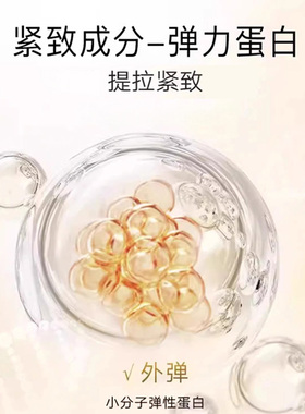 丸美弹力蛋白日夜眼部精华素淡纹