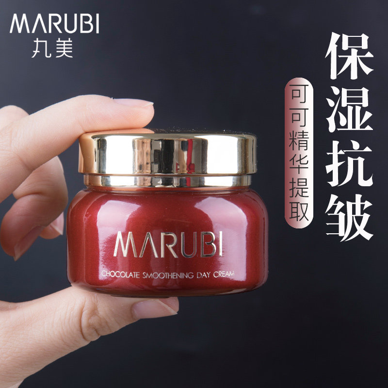  丸美鑫丝路乳液/面霜