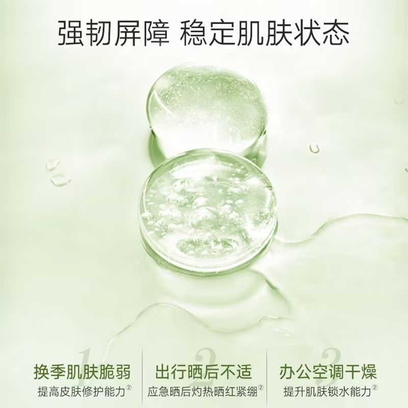  丸美鑫丝路乳液/面霜