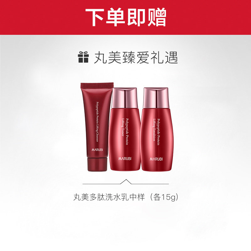 丸美多肽提拉女深层清洁男洁面乳 丸美鑫丝路洁面