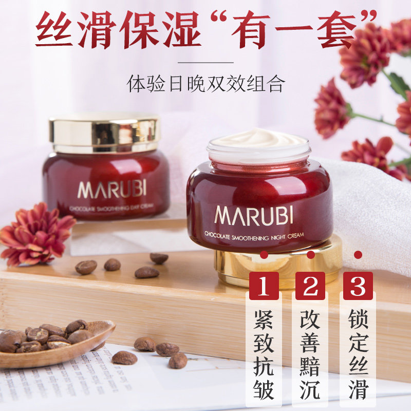 丸美巧克力补水紧致抗初老抗皱日霜 丸美鑫丝路乳液/面霜