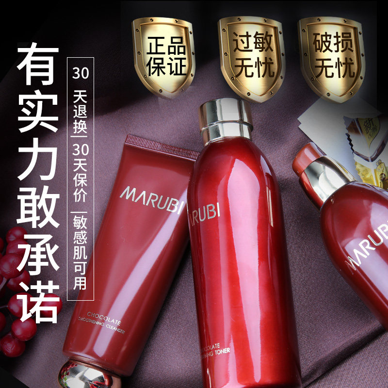 丸美套装乳霜补水旗舰店官网女水乳 丸美鑫丝路面部护理套装