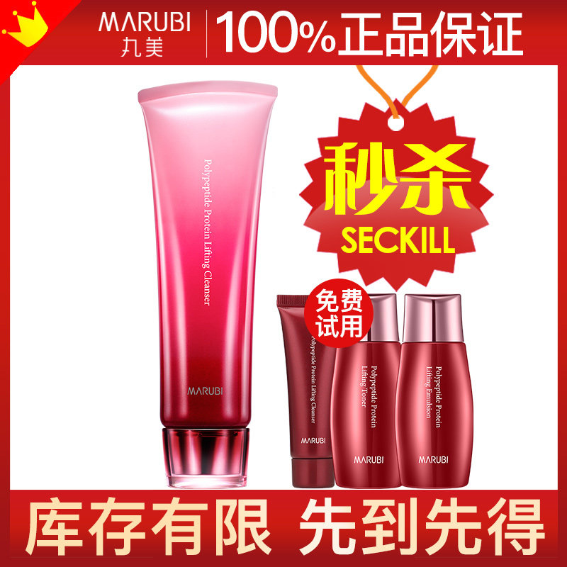 丸美多肽提拉女深层清洁男洁面乳 丸美鑫丝路洁面