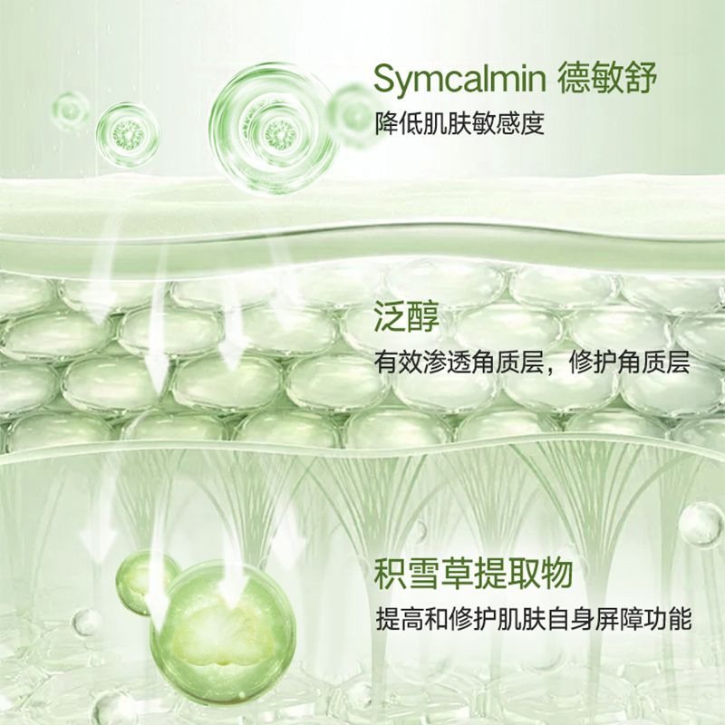  丸美鑫丝路乳液/面霜