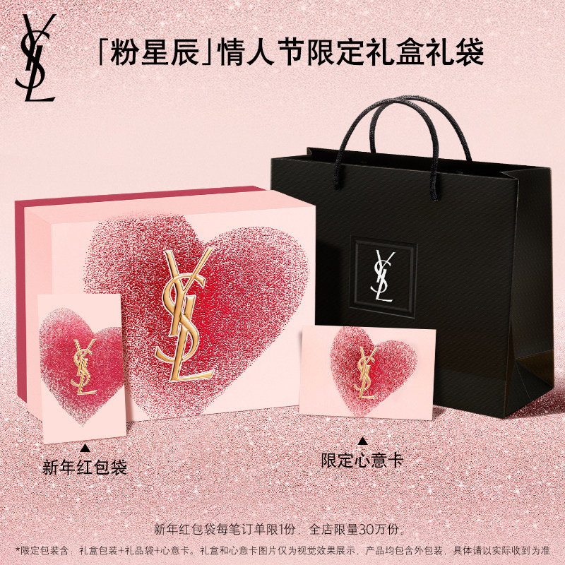YSL圣罗兰夜皇后调皮水 保湿修护爽肤水精华水护肤品生日礼物女生,淘宝优惠券,粉丝福利购,淘宝优惠卷