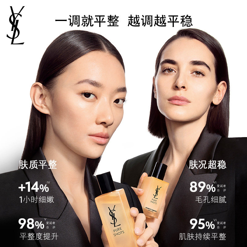 【圣诞礼物】YSL圣罗兰夜皇后CP调皮水乳套装 补水保湿护肤品礼盒