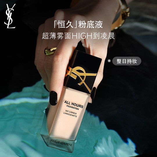 YSL Yves Saint Laurent Long-Lasting Liquid Foundation Trial Pack Does Not Participate in Shopping Credit Event