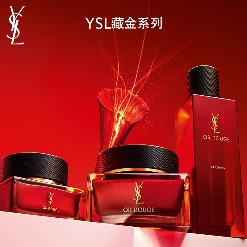 【618即刻抢购】YSL圣罗兰全新藏金明星品套装 面霜精华水