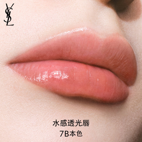【新年礼物】YSL圣罗兰粉管润唇膏 口红滋润保湿7b化妆品生日礼盒 - 图1