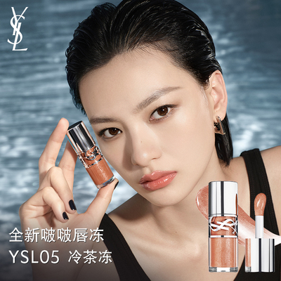 【直播专属】YSL「粉气垫」口红套装 气垫唇蜜化妆品送女朋友礼物