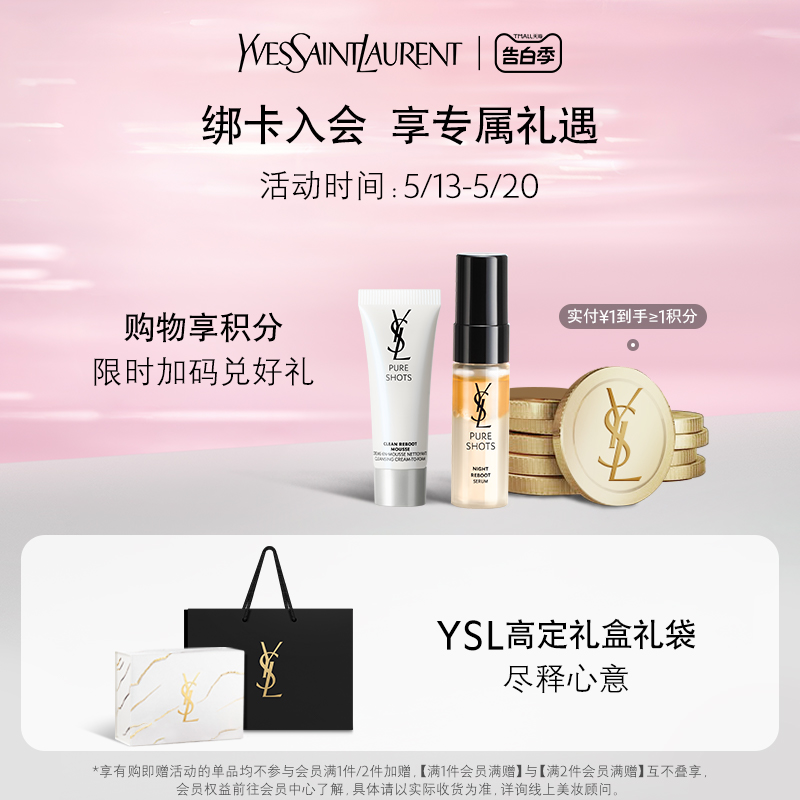 YSL圣罗兰夜皇后水盾面霜轻盈版 舒缓轻润紧致淡纹抗氧