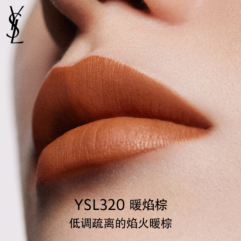 官方正品 YSL圣罗兰小黑条口红 320暖焰棕314冷茶裸-图1