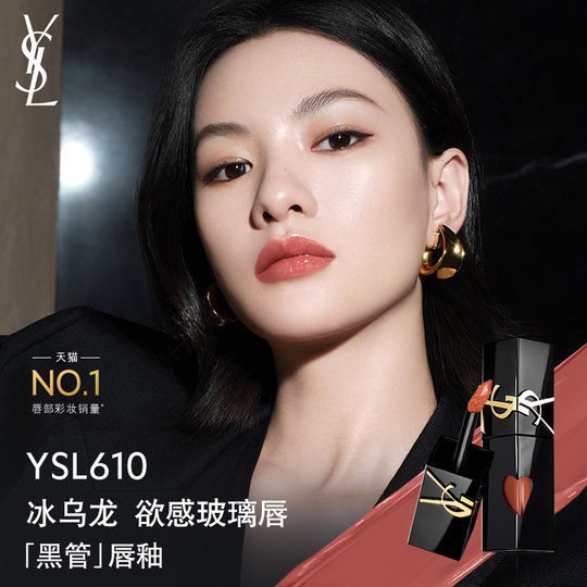 YSL Saint Laurent Black Tube Love Lip Glaze Mirror Lipstick 610 Cosmetics Birthday Makeup