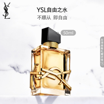 (New Years gifts) YSL Saint Laurent Free water Classic Edition Fragrance of a warm air field lasting Remain