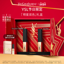 (qualified gift box) YSL Saint Laurent star bicolor gift box small gold bar 2024 hunting firework 1966