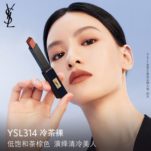 【直播专属】YSL「小黑条」口红底妆套组 314 粉气垫恒久粉底液