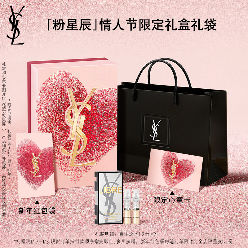 【礼物】YSL圣罗兰粉管润唇膏 口红滋润保湿7b化妆品生日礼盒女生,淘宝优惠券,粉丝福利购,淘宝优惠卷