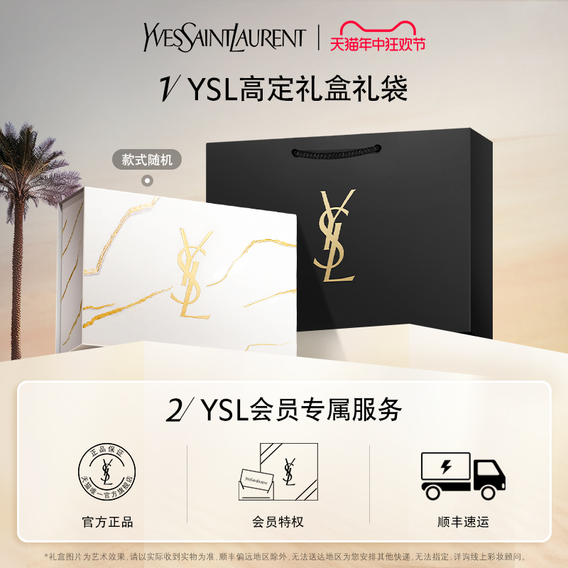 【618抢先加购】YSL圣罗兰粉气垫礼盒 持久遮瑕轻薄保湿干皮挚爱