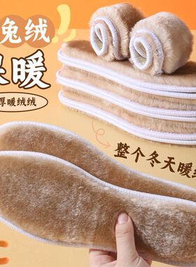 保暖鞋垫冬季男女加绒加厚仿兔毛软底舒适棉鞋垫防臭吸汗透气毛绒