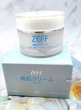 素颜霜日本zeff裸妆保湿滋润