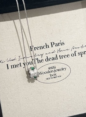 未晚925纯银女祖母绿路路通项链