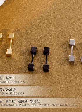 S925银磨砂方糖耳骨钉睡觉免摘