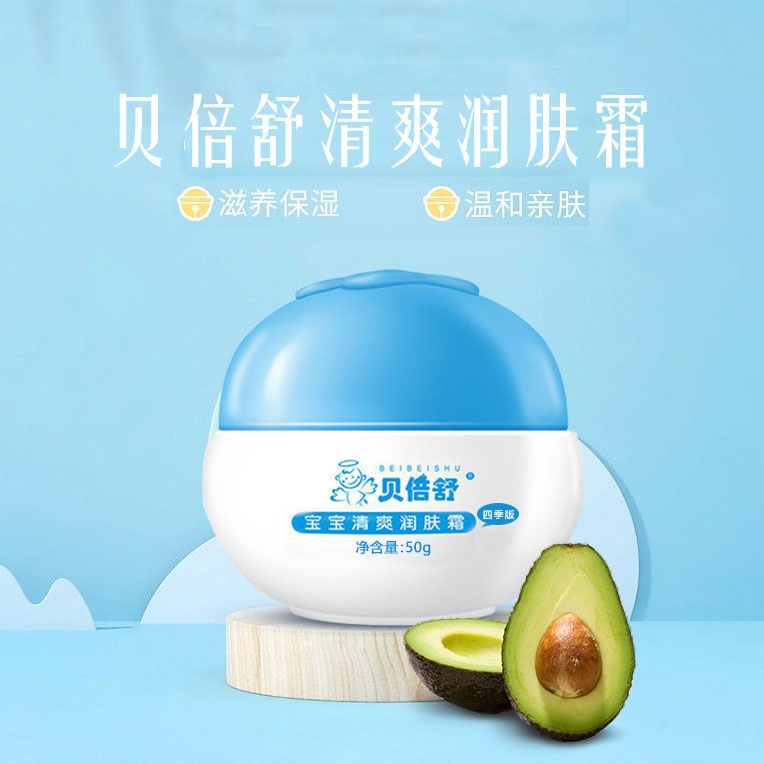 贝倍舒宝宝清爽润肤霜婴幼儿擦脸护肤乳露婴儿童保湿补水面霜四季