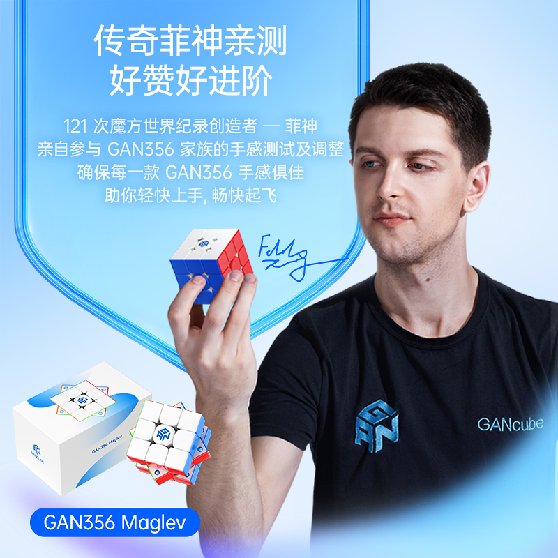 GAN356Maglev磁悬浮磁力魔方三阶比赛专用玩具儿童正品初学者顺滑-图3