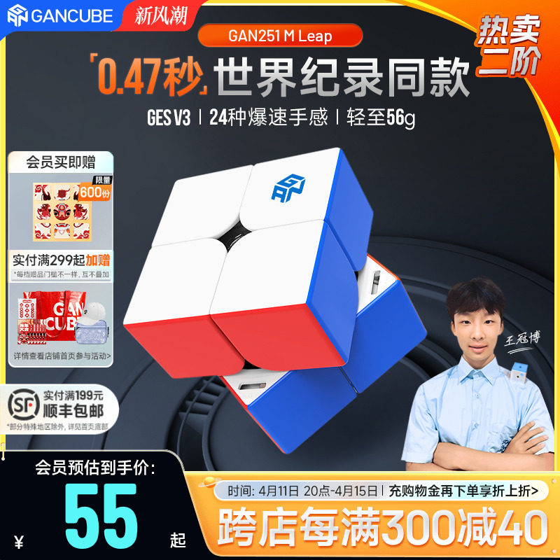 GAN251MPro二阶磁力魔方专业比赛专用儿童玩具益智套装初学者正品