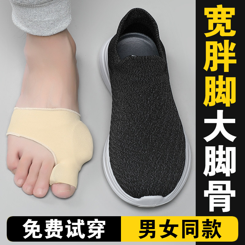 宽胖脚老人鞋男加肥加宽中老年拇指外翻大脚骨脚肿宽头健步爸爸鞋,淘宝优惠券,粉丝福利购,淘宝优惠卷