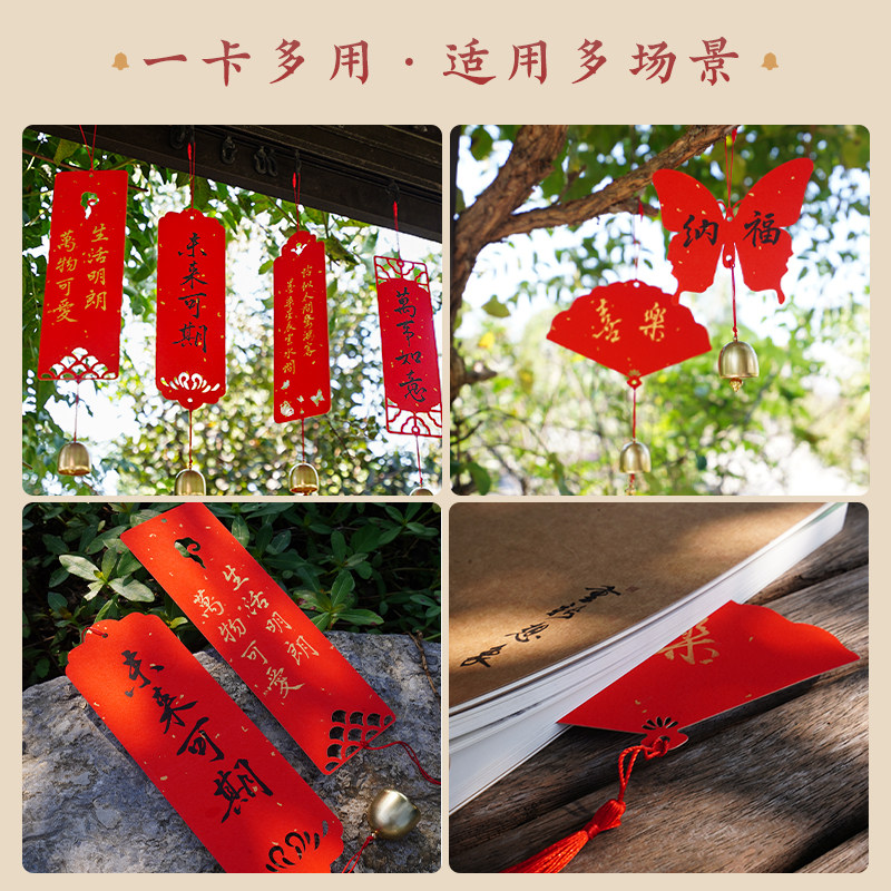 万年红空白手写双面镂空铃铛挂件书签2026年新款新年春节福卡写福字宣纸书法作品纸卡纸喜庆卡片祈愿挂饰吊坠,淘宝优惠券,粉丝福利购,淘宝优惠卷