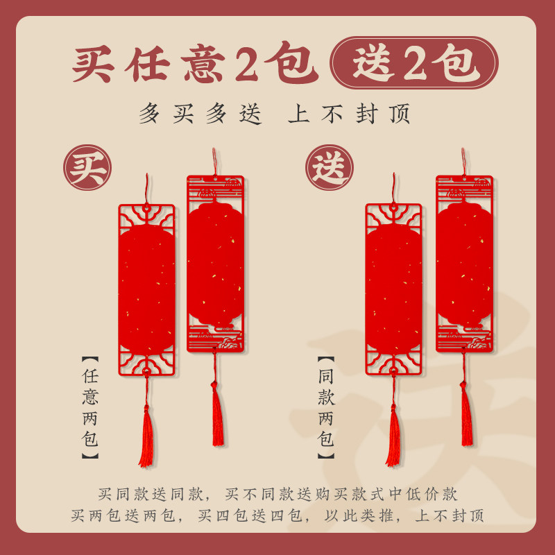 万年红空白手写双面镂空铃铛挂件书签2026年新款新年春节福卡写福字宣纸书法作品纸卡纸喜庆卡片祈愿挂饰吊坠,淘宝优惠券,粉丝福利购,淘宝优惠卷