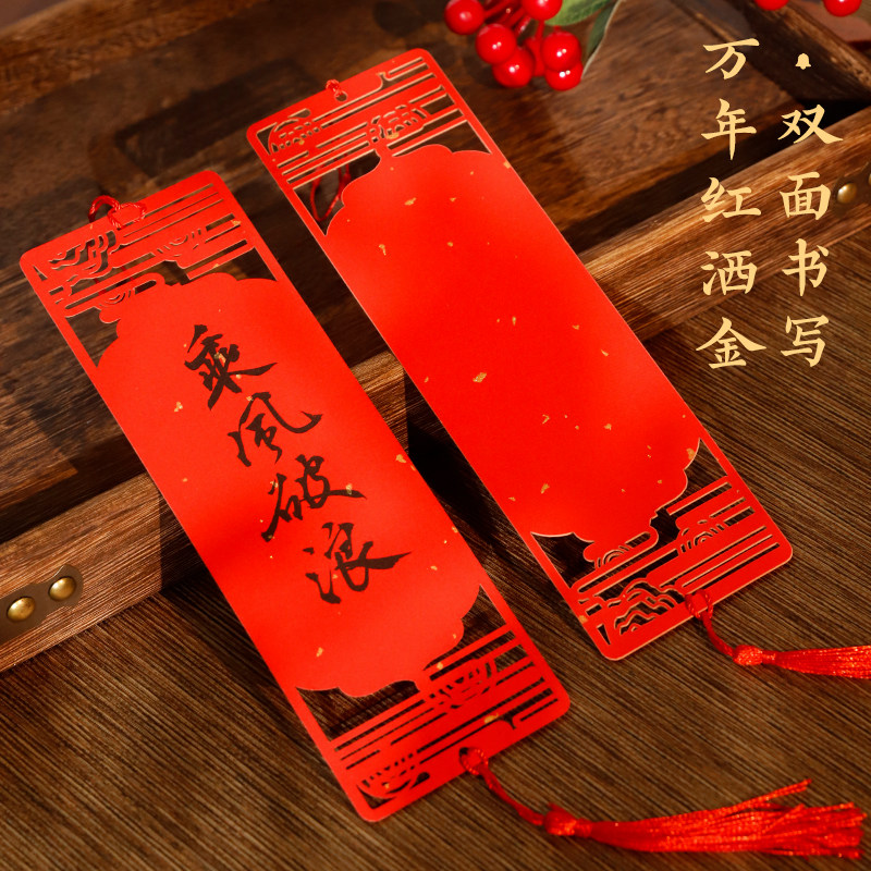 万年红空白手写双面镂空铃铛挂件书签2026年新款新年春节福卡写福字宣纸书法作品纸卡纸喜庆卡片祈愿挂饰吊坠,淘宝优惠券,粉丝福利购,淘宝优惠卷